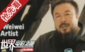 瑞士纪录片记录北京奥运