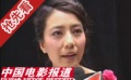 高圆圆曝光“与刘烨感情结局”