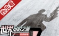 《007：安慰量子》赴智力拍攝