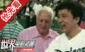 成龍為美國職業(yè)棒球賽“開球”