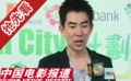 任賢齊要做名副其實(shí)