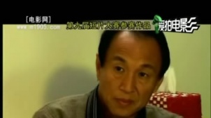 爱电影（2008-99期）爱拍电影视频