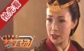杨门女将勇闯《昊天塔》找骨灰