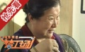 東北笑星李靜:背著孩子下地干活