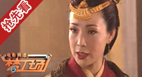 杨门女将勇闯《昊天塔》找骨灰