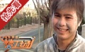 《蘇醒》片場：上演警察抓小偷