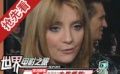 澳洲MTV大奖颁奖 克里夫成焦点