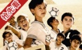 《买买提的2008》新疆风情配乐