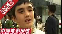 《买买提的2008》小演员圆梦北京