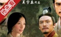 爱上电影网第14期：中国大片已成年