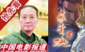 童自榮攜《風(fēng)云決》震憾再出擊