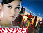 余男专访：出演《极速赛车手》曾笑场