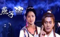 《燕子盜》女捕頭遭遇離奇事件 展現(xiàn)真正俠骨豪情
