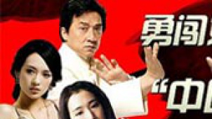 华人演员闯荡好莱坞 [电影网]盘点那一抹中国红