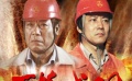 《百炼成钢》国企改革 冯恩鹤不搞“潜伏”变老总