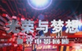 2008年世界电影回顾之国际电影节巡礼