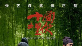 劉德華主演系列電影片花