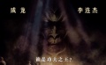 《功夫之王》加長版預(yù)告片