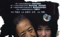 《我们俩》预告片