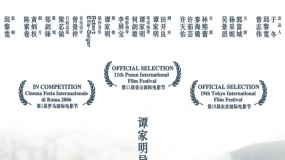 《父子》預(yù)告片