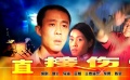 《直接傷害》預(yù)告片