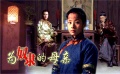 《為奴隸的母親》預(yù)告片