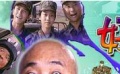《好漢三條半》預告片