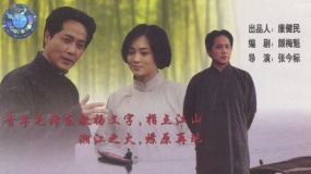 《毛澤東在一九二五》預(yù)告片