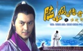 《陸小鳳傳奇之決戰(zhàn)前后》片花