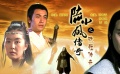 《陆小凤传奇之铁鞋传奇》片花
