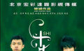 首部80后導(dǎo)演作品《十七》精彩片花 首部80后導(dǎo)演作品《十七》精彩片花