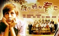 《放牛班的春天》精彩片花