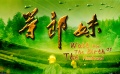 《等郎妹》精彩片花