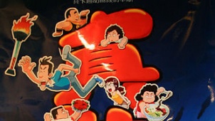 《真功夫》预告首发 打造中国式家庭喜剧