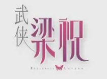 《劍蝶》首發(fā)預(yù)告片