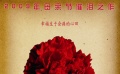 《繼母日記》預(yù)告片