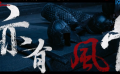 《满江红》曝新预告 王佳怡演绎家国大义撼动人心