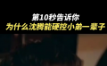 有这样的兄弟一辈子也值了