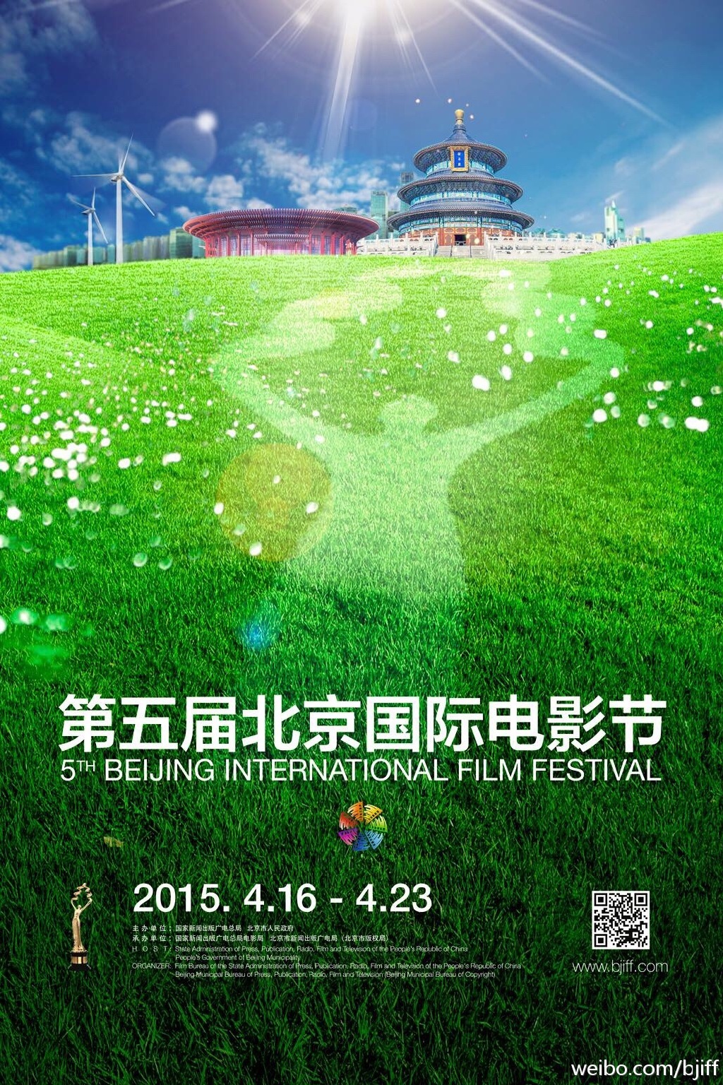 第5届北京国际电影节