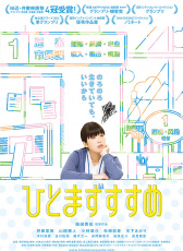 臨時(shí)規(guī)勸