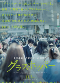 蚱蜢