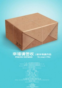 幸福，請簽收