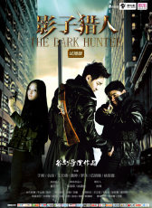 影子猎人
