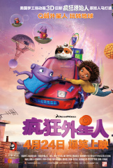 疯狂外星人