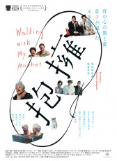 抱擁