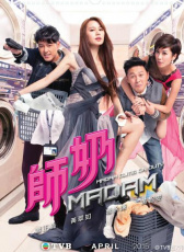 師奶Madam