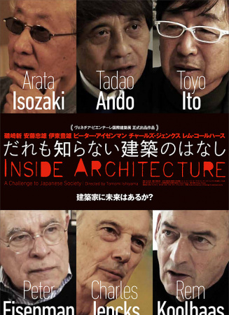 誰也不知道的建筑的話