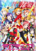 Love Live! 剧场版