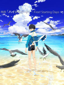 High☆速度!-Free! Starting Days-