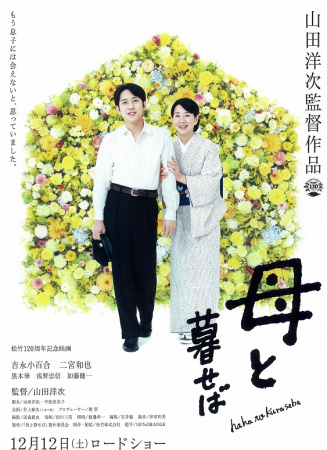 如果和母亲一起生活